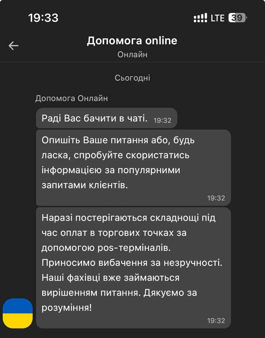 Клієнти Приватбанку скаржаться, що не можуть розрахуватися за покупки на касах: що кажуть у банку 3