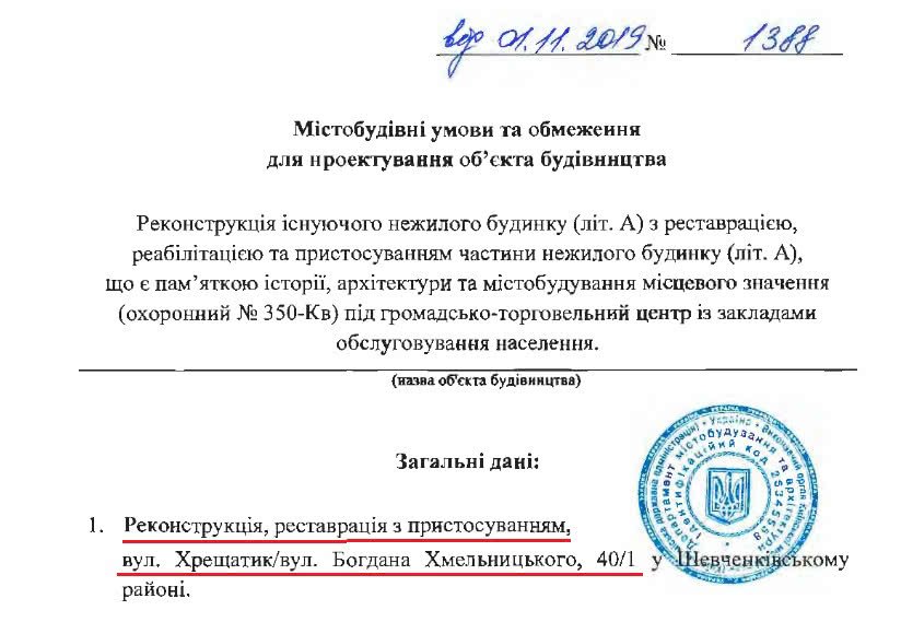 Распоряжение Департамента