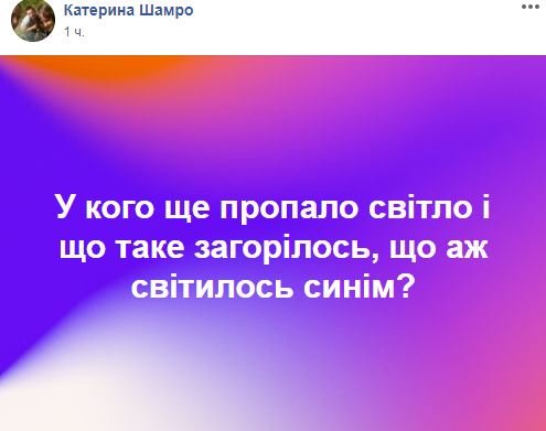Под Киевом в Боярке загорелась подстанция: небо озарило ярким светом 1