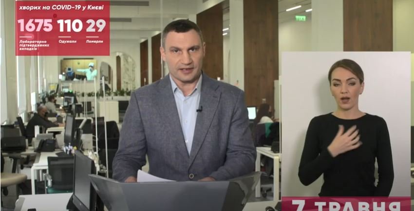 В Киеве умер 29-й человек с коронавирусом: сколько всего летальных случаев на 7 мая 1