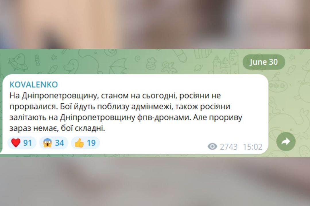 Ситуація на фронті: Дніпровщина та дані про можливий прорив армії