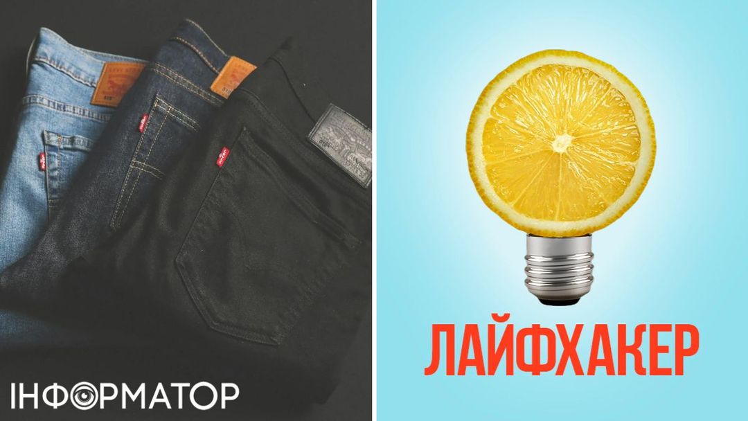 Хитрість, яка допоможе звузити занадто широкі джинси