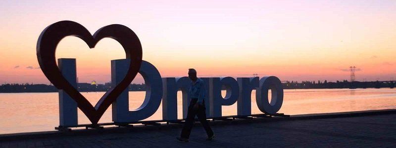 Рассвет в Днепре: красивые фото сонного города