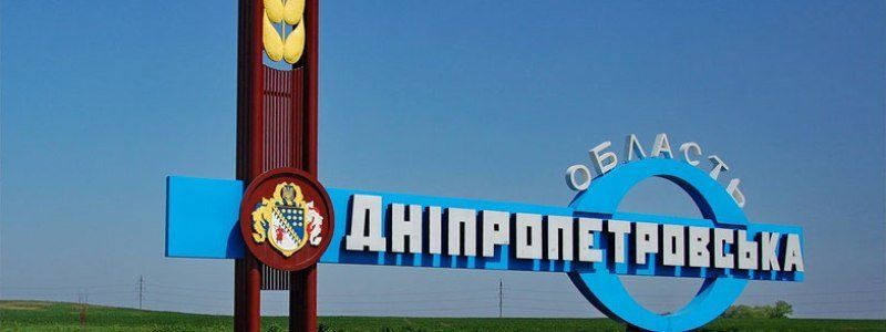 Дніпропетровщина заробила за вісім місяців понад 13 млрд грн, – Валентин Резніченко