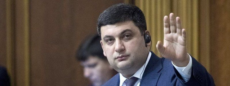 Премьер-министр Гройсман забыл, что в Днепре отмечают День города