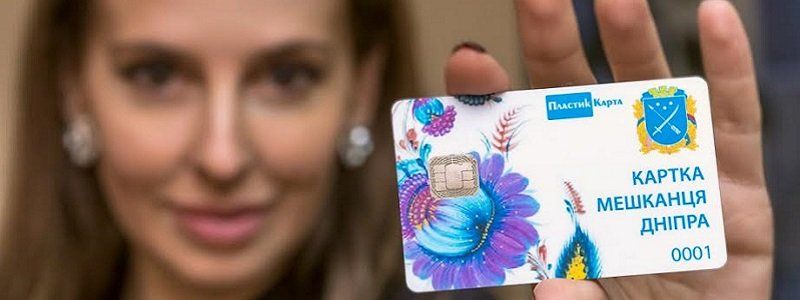 Единая карта и электронный билет: Яника Мерило о планах и IT в Днепре