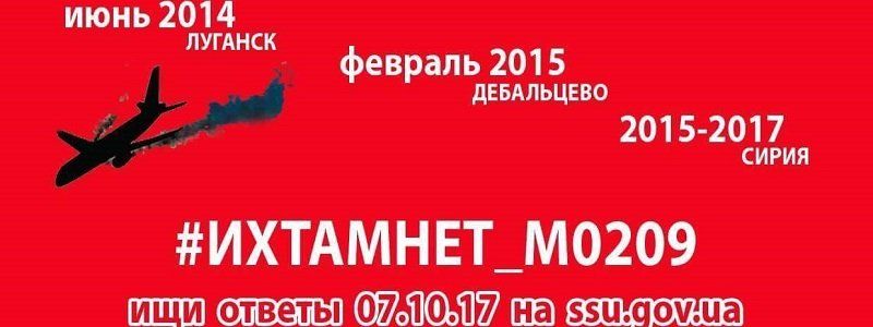 "Ихтамнет": в Днепре запустили необычный флешмоб