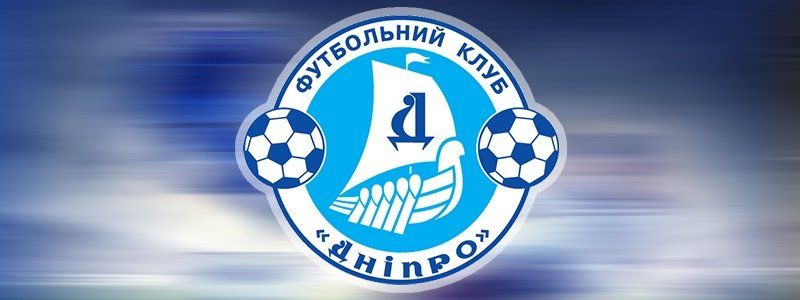ФК "Днепр" добивают: клуб оказался на грани исчезновения (ОБНОВЛЕНО)