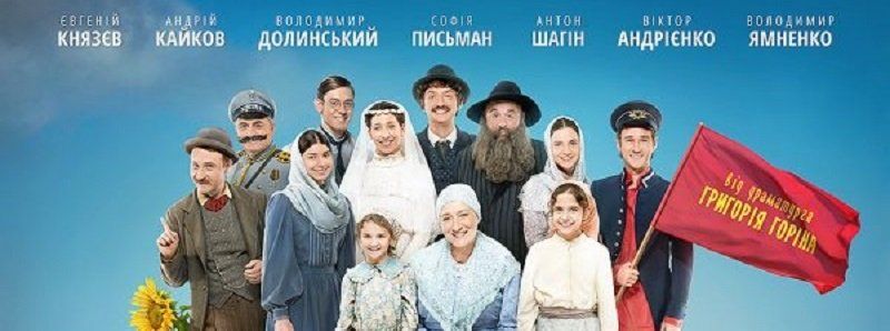 В Днепре презентуют фильм "Мир вашему дому"
