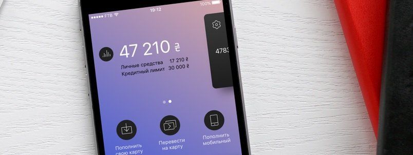 Из Днепра с любовью: обзор приложения Monobank