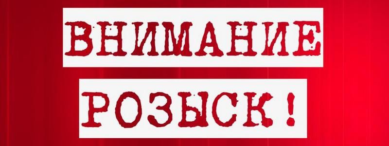 Помогите найти: в Днепре пропала 76-летняя бабушка (обновлено)