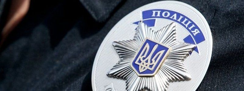 Набор в полицию Днепропетровской области: подробности и требования