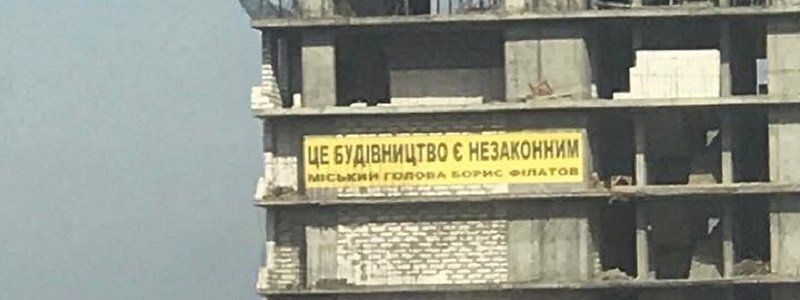 Борис Филатов обратился к руководителю НАБУ с требованием проверить решение городских властей Днепра