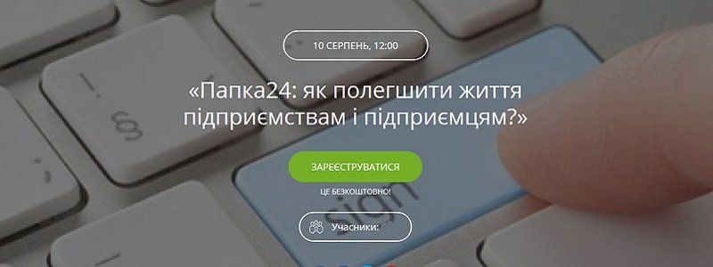 Шаг к диджитализации: Папка24 теперь стала #Paperless