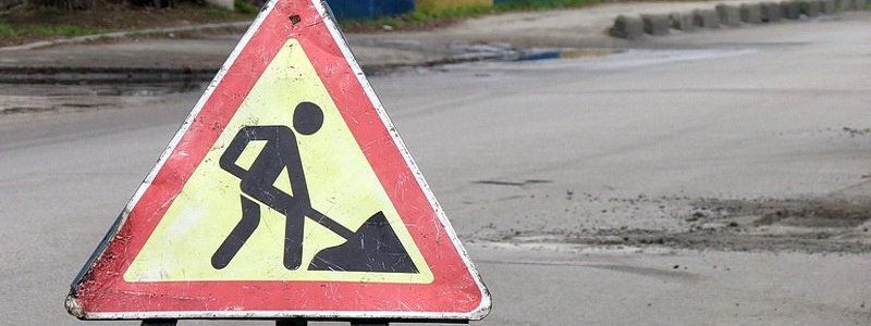 В Днепре почти на год сузят часть проспекта Яворницкого