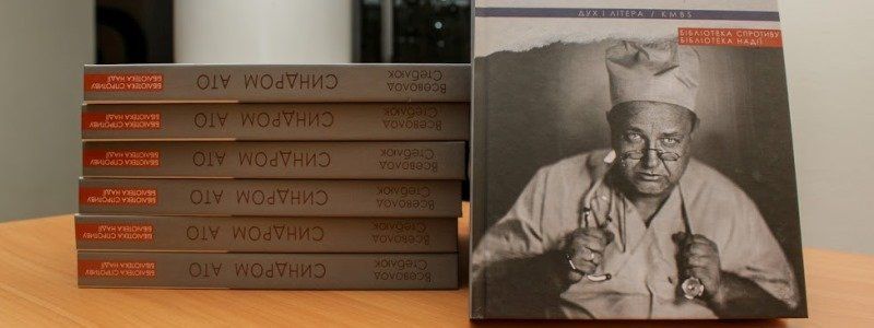 У ДніпроОДА пройшла презентація книги військового лікаря Всеволода Стеблюка, – Валентин Резніченко