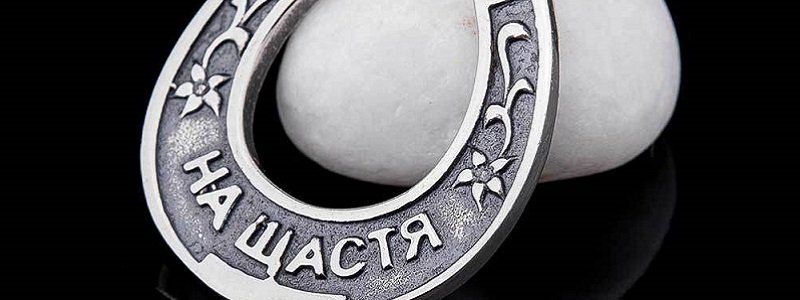 Придерживайтесь элементарных советов — и подкова на счастье всегда будет защищать ваш дом