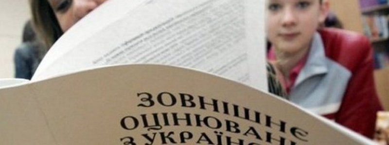 Как в Днепре проходит регистрация для участия в ВНО