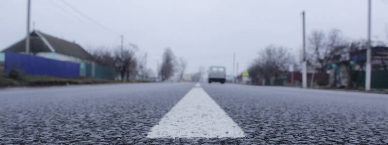 Стало известно, какие дороги отремонтируют в Днепре и области в 2018 году
