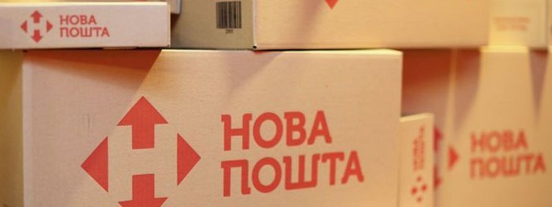 Генпрокуратура проводит обыски на "Новой почте" в Днепре