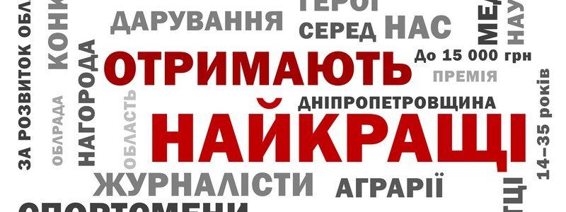 Как получить 15 тысяч гривен от облсовета