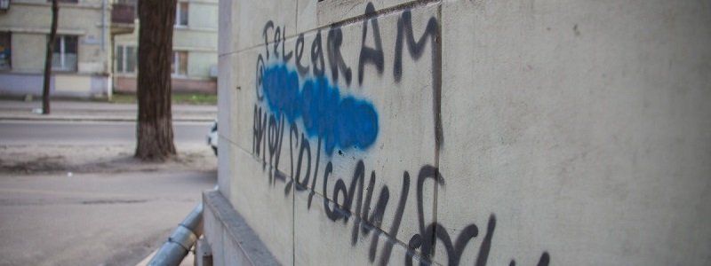 В Днепре пройдет масштабный рейд против наружной рекламы наркотиков