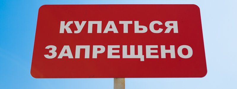 В Днепре возле ресторана "Барон Разгуляеff" в воде нашли труп мужчины