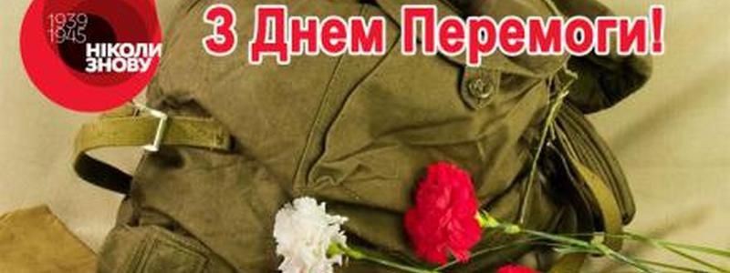 Поздравления с Днем Победы 2018: СМС на 9 мая в стихах и прозе