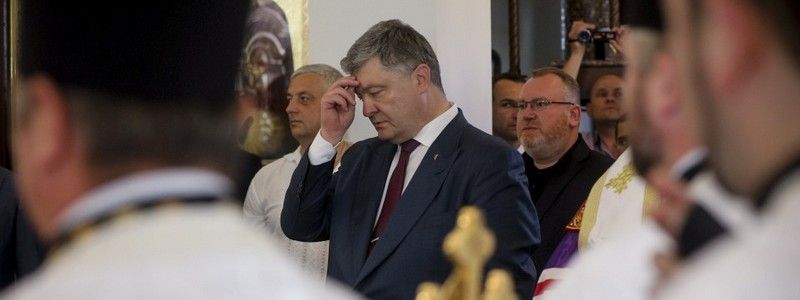 Что делал Порошенко в Днепре