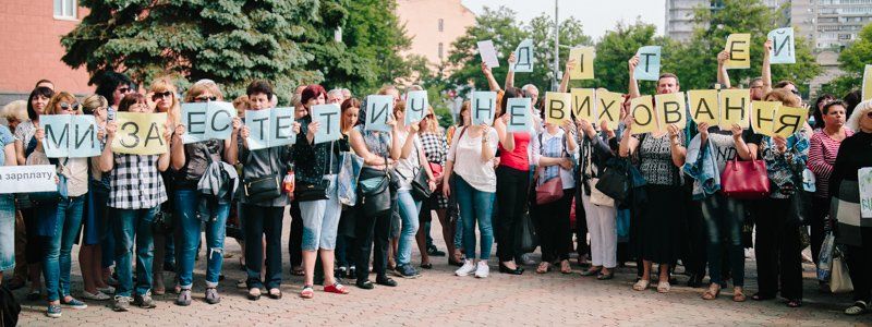 В Днепре возле горсовета митинговали педагоги, дети и их родители