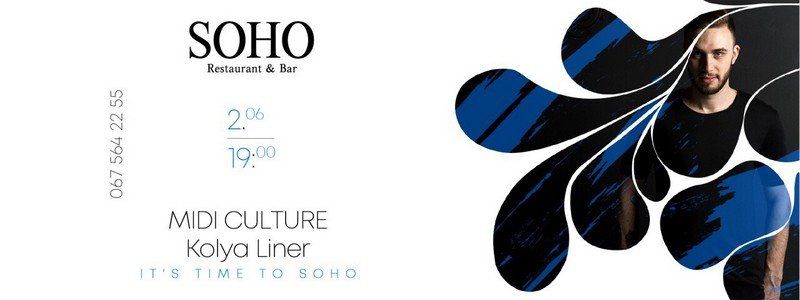 В Днепре откроется летняя терраса SOHO roof bar