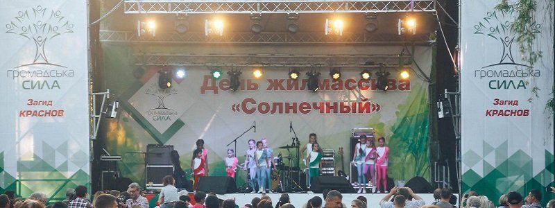 Фейерверк эмоций и заряд оптимизма: как в Днепре отметили День Солнечного