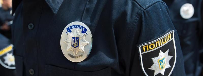 В Днепре полицейские пошли под суд из-за выдуманного свидетеля