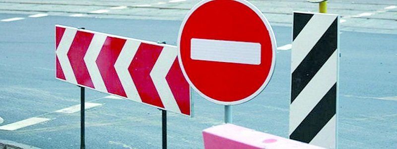 В Днепре временно сузят проезжую часть нескольких улиц