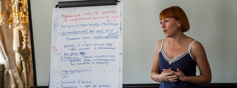 В Днепре полиция и активисты учились взаимодействовать и решать проблемы общества