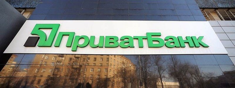 ПриватБанк сменил название и форму собственности