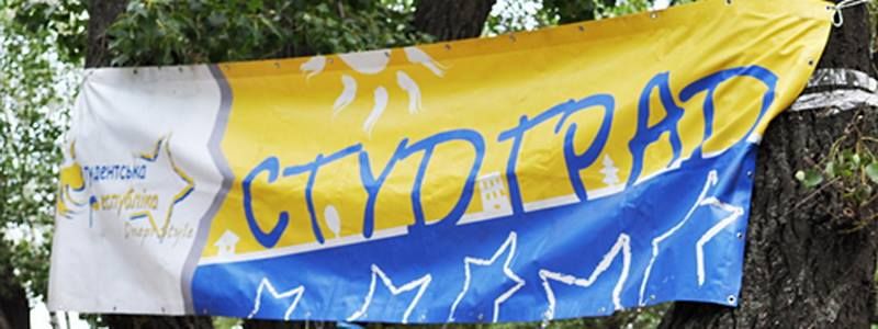 Студреспублика Dnepr Style 2018: подробности