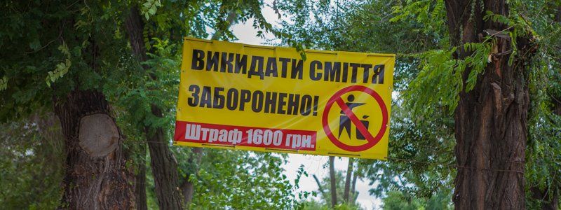 Плюсы и минусы самого "четкого" парка в Днепре