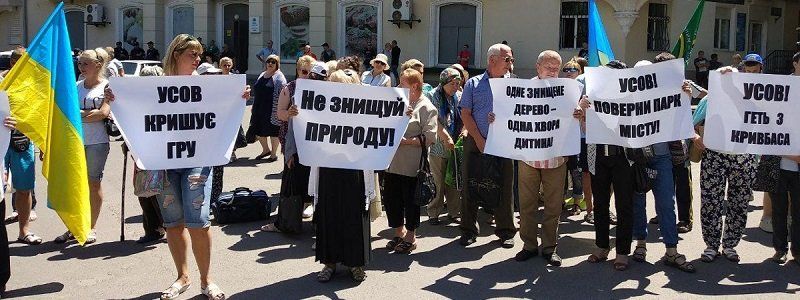 В Кривом Роге более 200 жителей вышли на митинг из-за незаконного закрытия парка