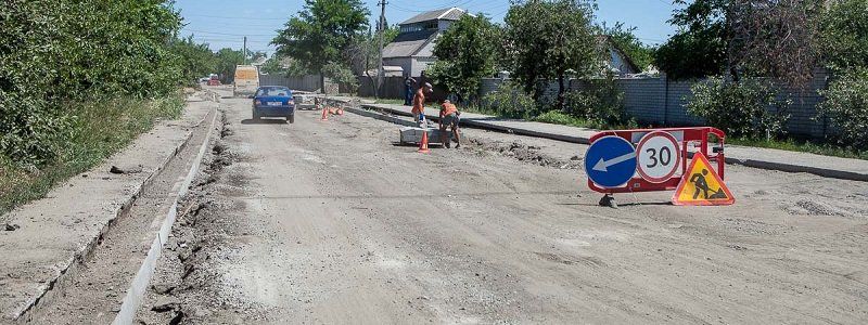 В Днепре продолжают ремонтировать дороги