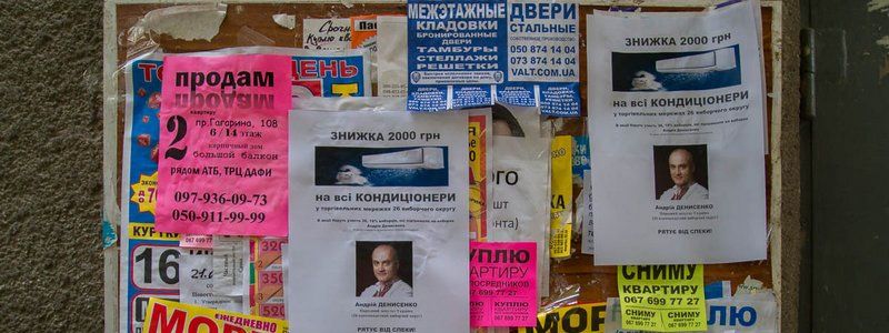 В Днепре народный депутат "раздает" кондиционеры и "собирает" деньги на переименование улицы