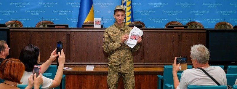 В ДнепрОГА АТОшник презентовал собственную книгу в жанре фэнтези