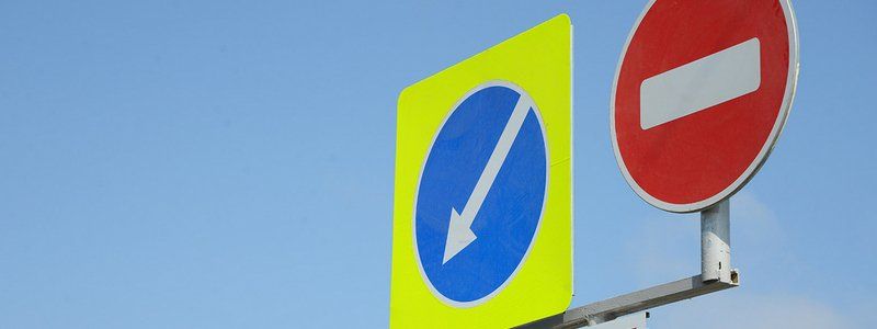 На выходных в Днепре перекроют Набережную