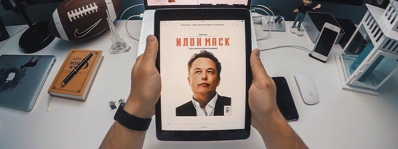 В Днепре пройдет бесплатная встреча с автором биографии Илона Маска