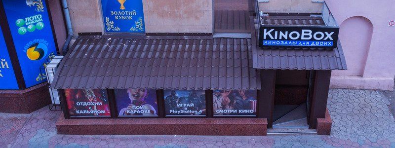 В Днепре открылись 4 новых кинозала KINOBOX для двоих