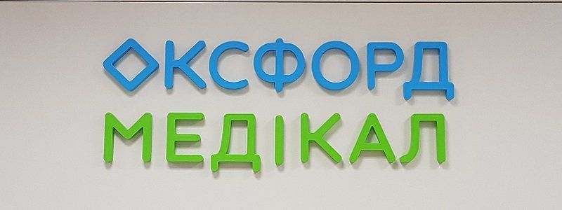 Эффективное решение без операции: полная диагностика 220 гривен
