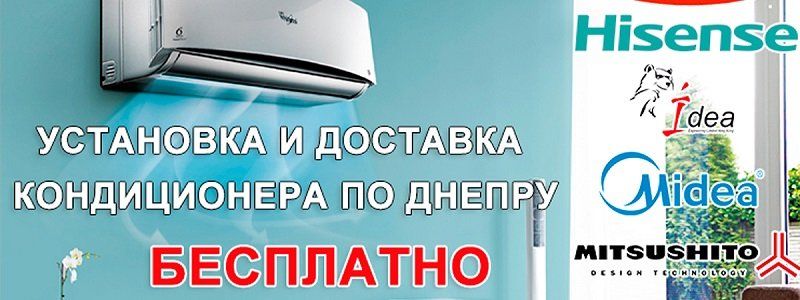 ТехноДар: обслуживание и установка кондиционеров по выгодным ценам