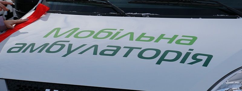 В Днепре можно бесплатно пройти медобследование