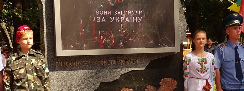 В Днепре появится мультимедийная стела памяти героев АТО