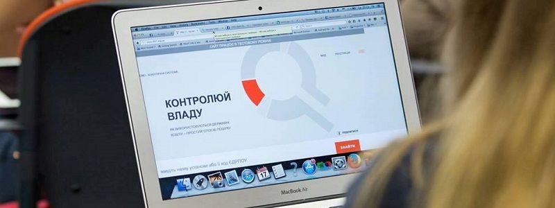 В Днепре научат контролировать власть